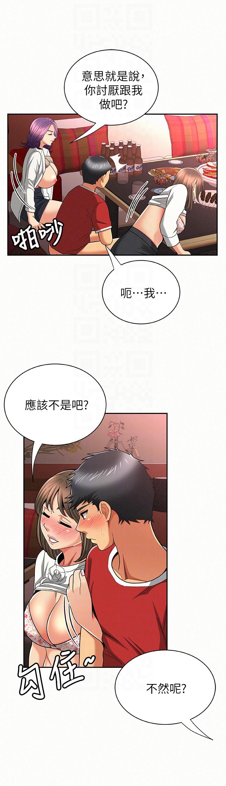 报告夫人 第26話-3P的極致享樂 第15页