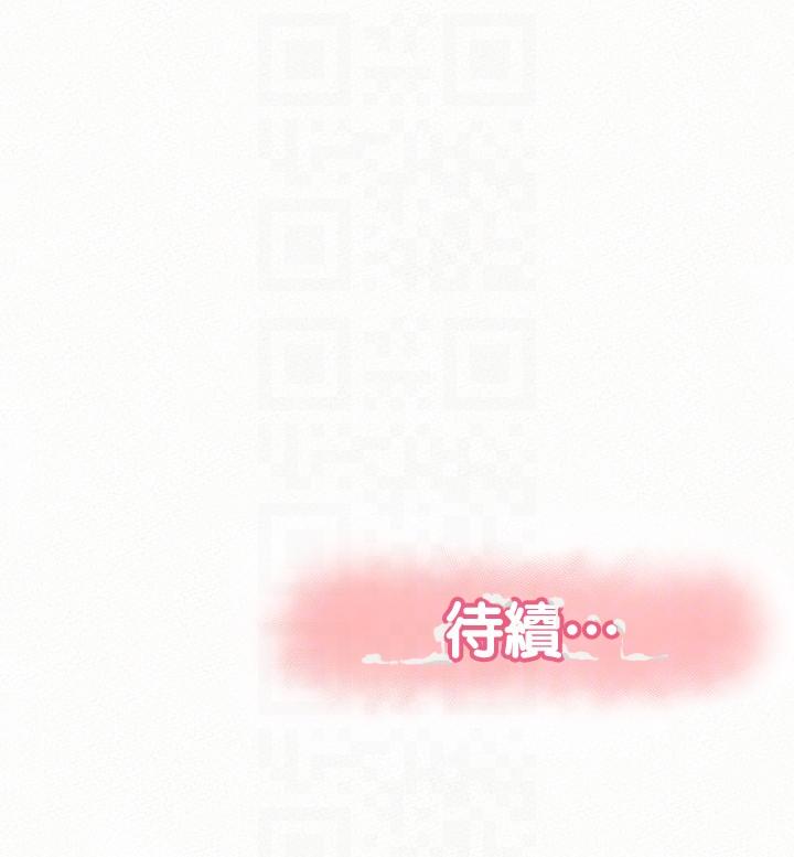 报告夫人 第26話-3P的極致享樂 第29页