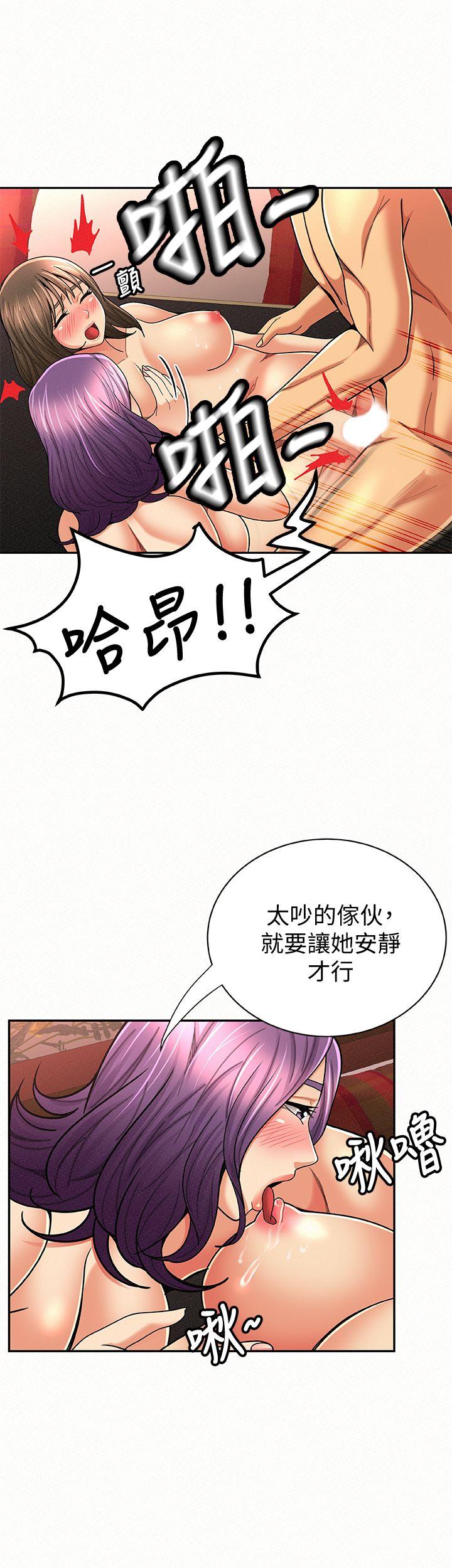 报告夫人 第27話-其哲哥，快點看訊息… 第16页