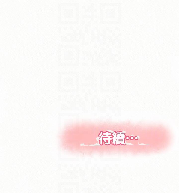 报告夫人 第27話-其哲哥，快點看訊息… 第29页