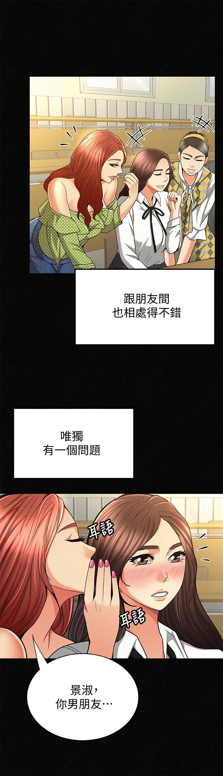 报告夫人 第28話-終於揭露的前因後果 第5页