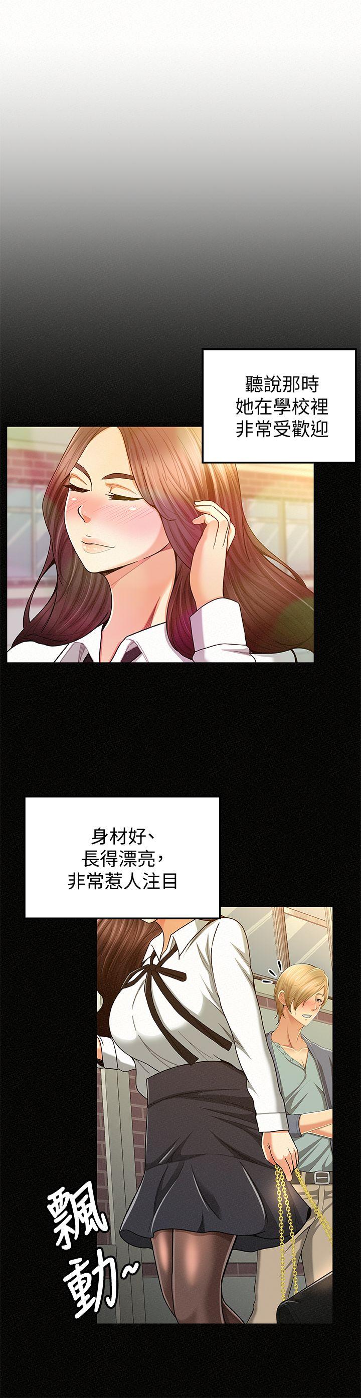 报告夫人 第28話-終於揭露的前因後果 第3页