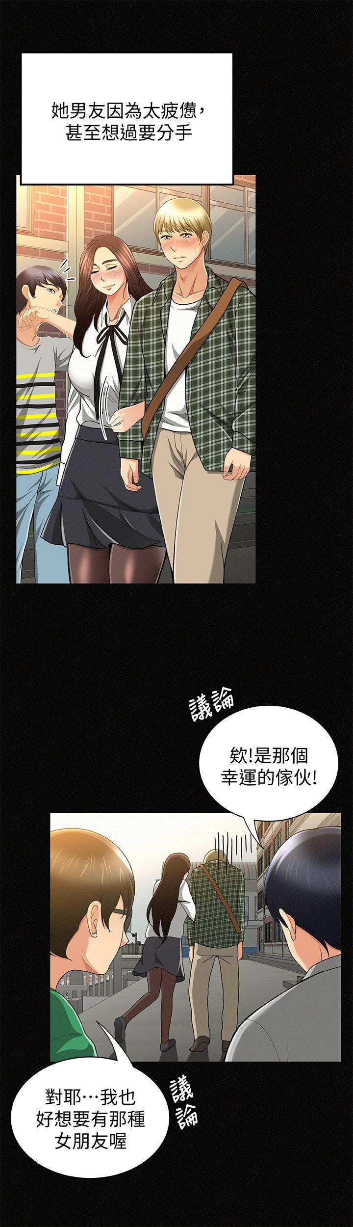 报告夫人 第28話-終於揭露的前因後果 第10页