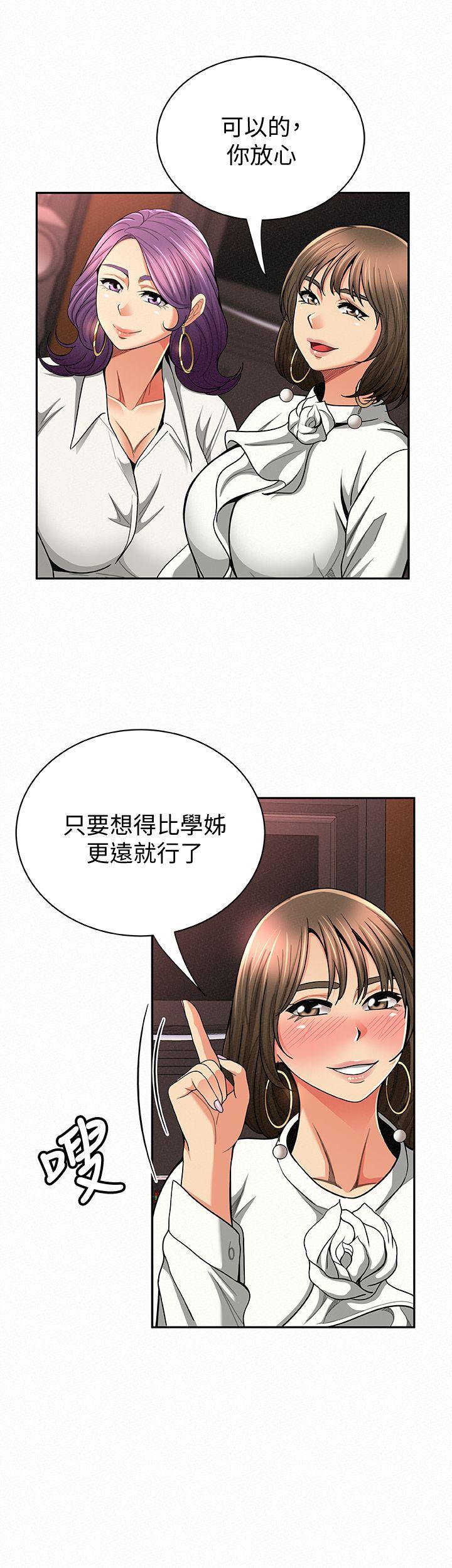 报告夫人 第28話-終於揭露的前因後果 第24页