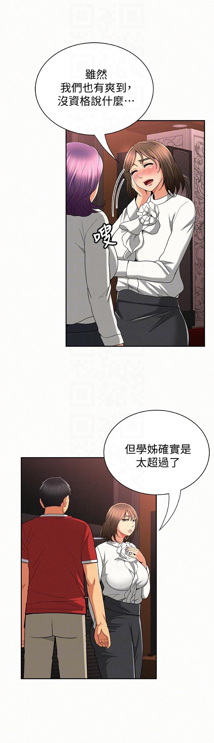 报告夫人 第28話-終於揭露的前因後果 第19页