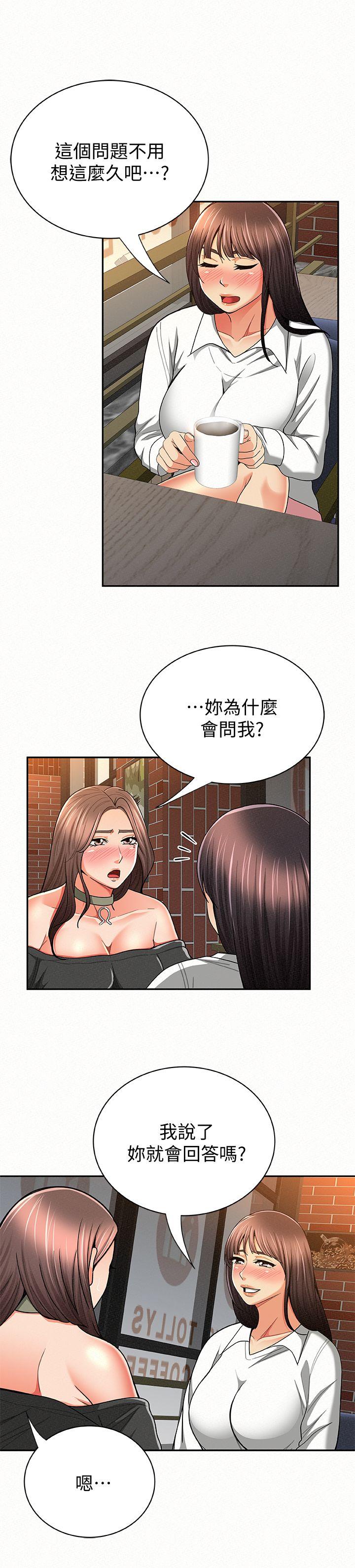 报告夫人 第28話-終於揭露的前因後果 第26页