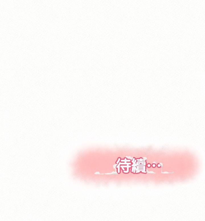 报告夫人 第28話-終於揭露的前因後果 第30页