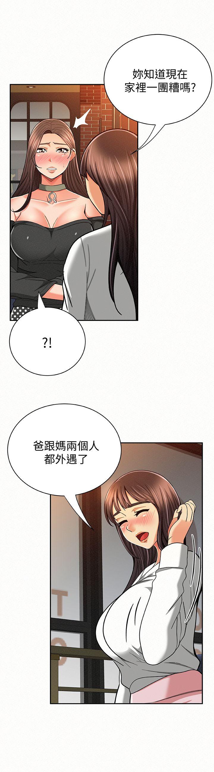 报告夫人 第28話-終於揭露的前因後果 第28页