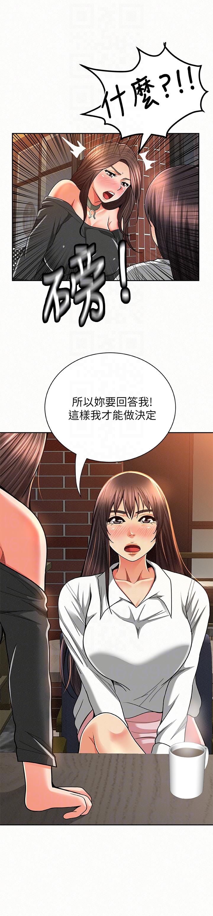 报告夫人 第28話-終於揭露的前因後果 第29页