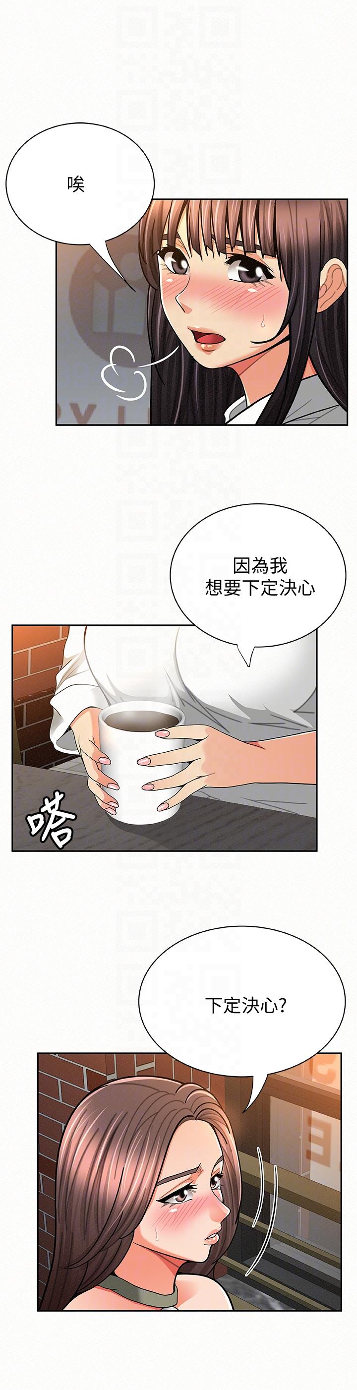 报告夫人 第28話-終於揭露的前因後果 第27页
