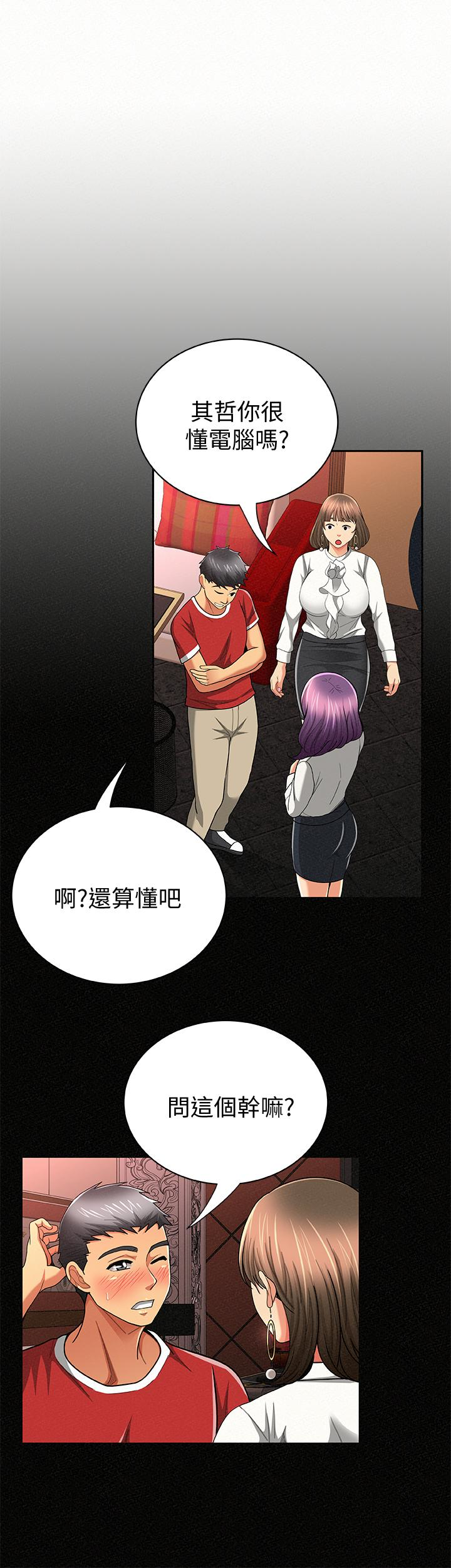 报告夫人 第29話-一切…都是真的嗎? 第16页