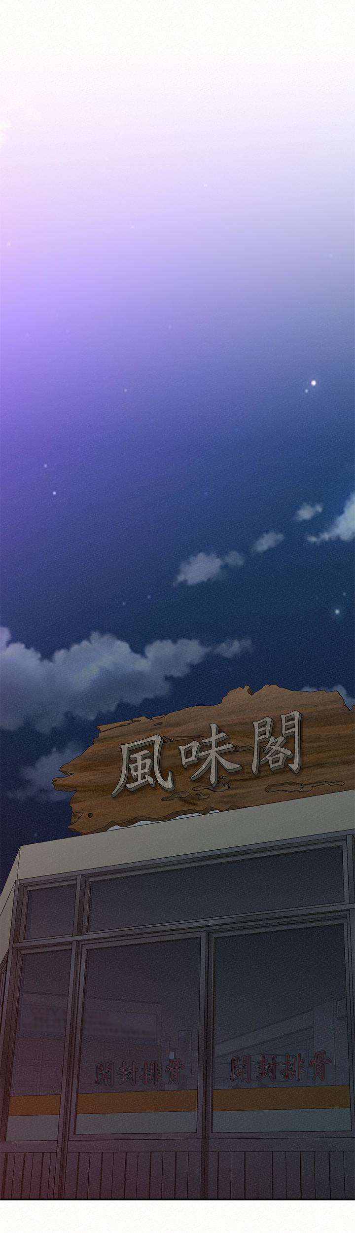报告夫人 第29話-一切…都是真的嗎? 第14页