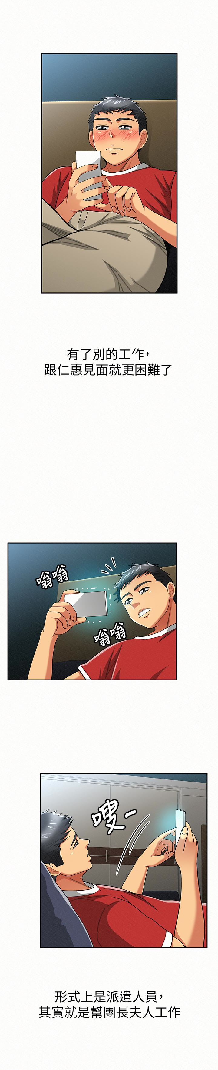 报告夫人 第29話-一切…都是真的嗎? 第20页