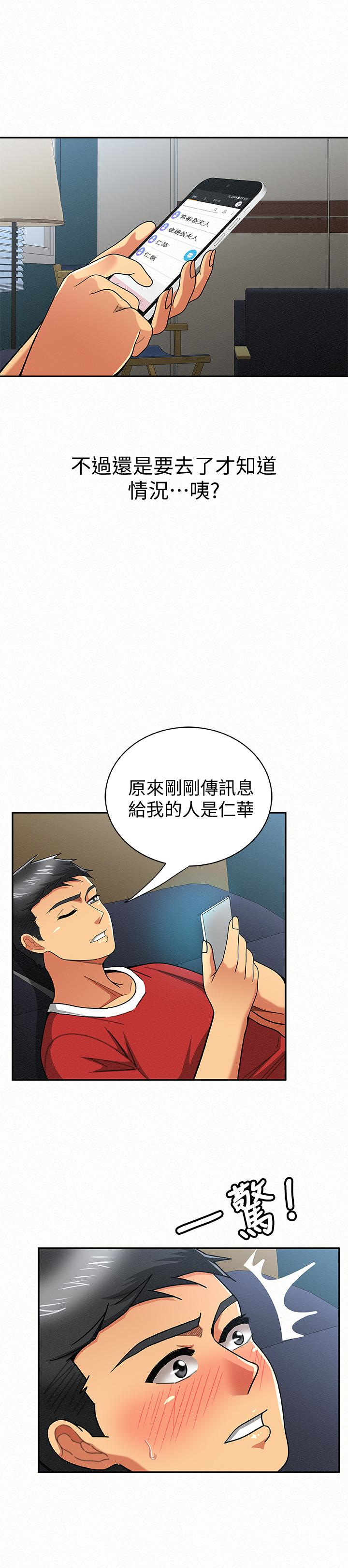 报告夫人 第29話-一切…都是真的嗎? 第21页