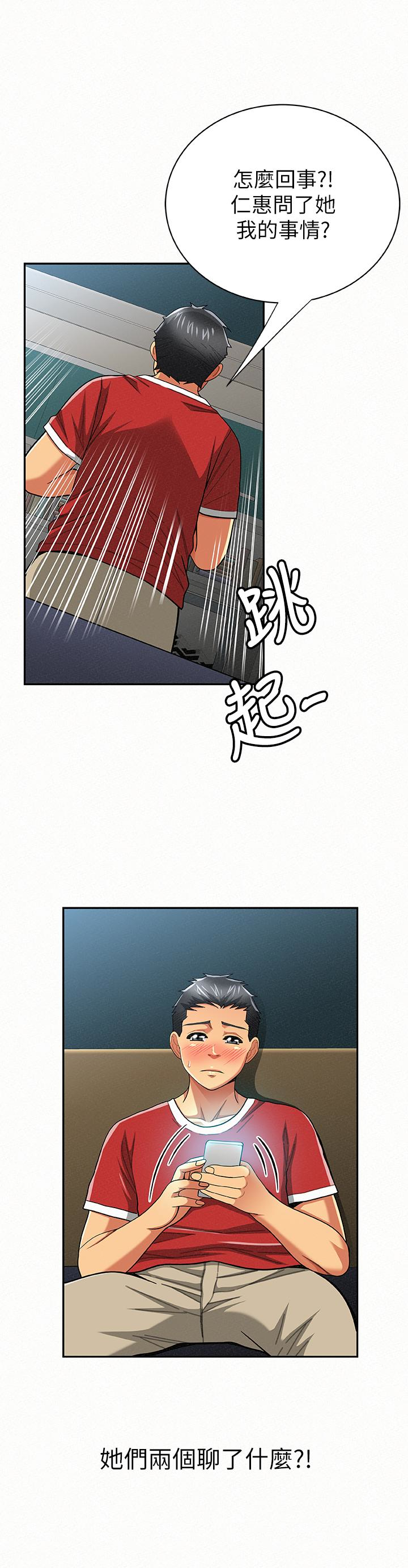 报告夫人 第29話-一切…都是真的嗎? 第22页
