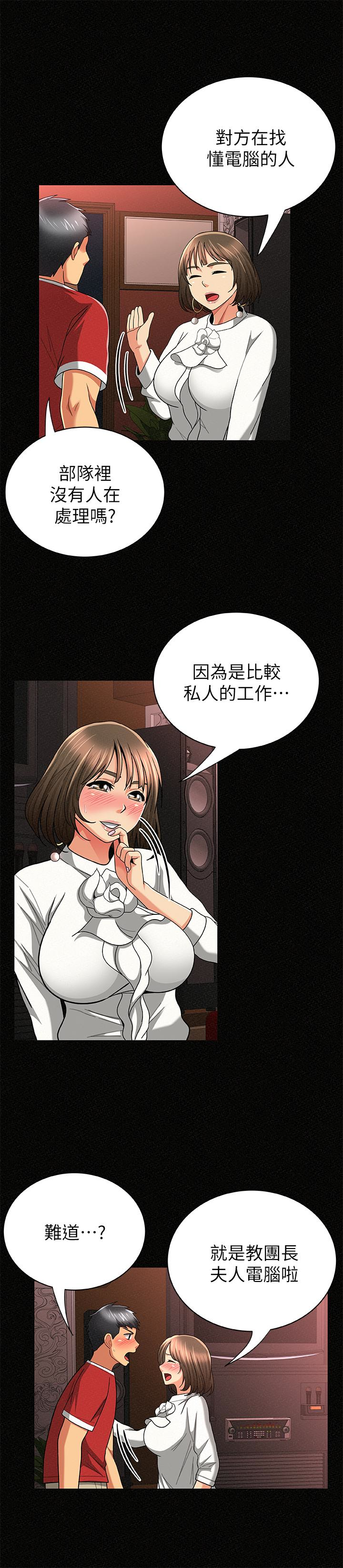 报告夫人 第29話-一切…都是真的嗎? 第18页