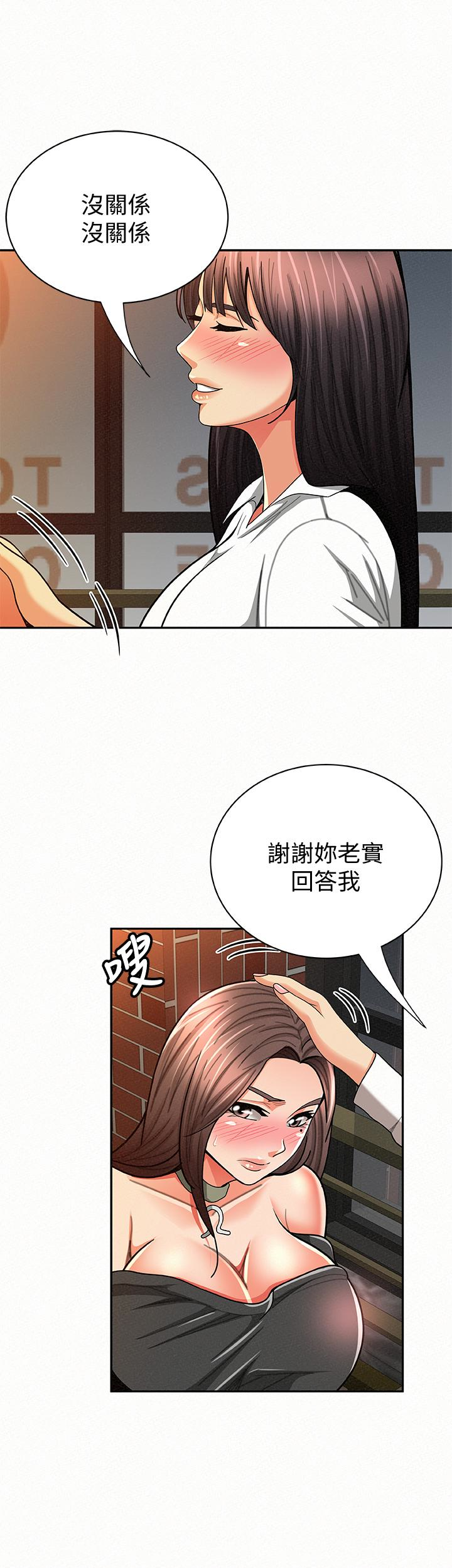 报告夫人 第29話-一切…都是真的嗎? 第9页