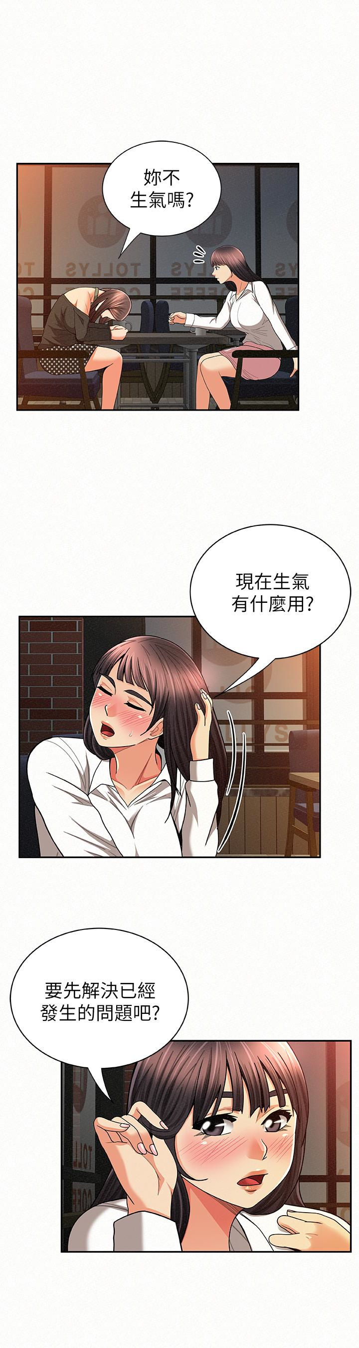 报告夫人 第29話-一切…都是真的嗎? 第10页