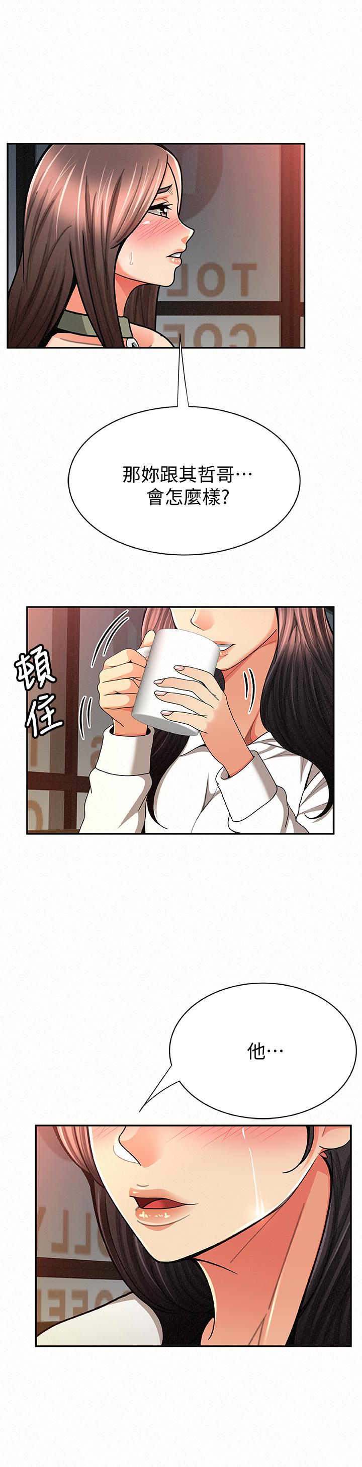 报告夫人 第29話-一切…都是真的嗎? 第12页