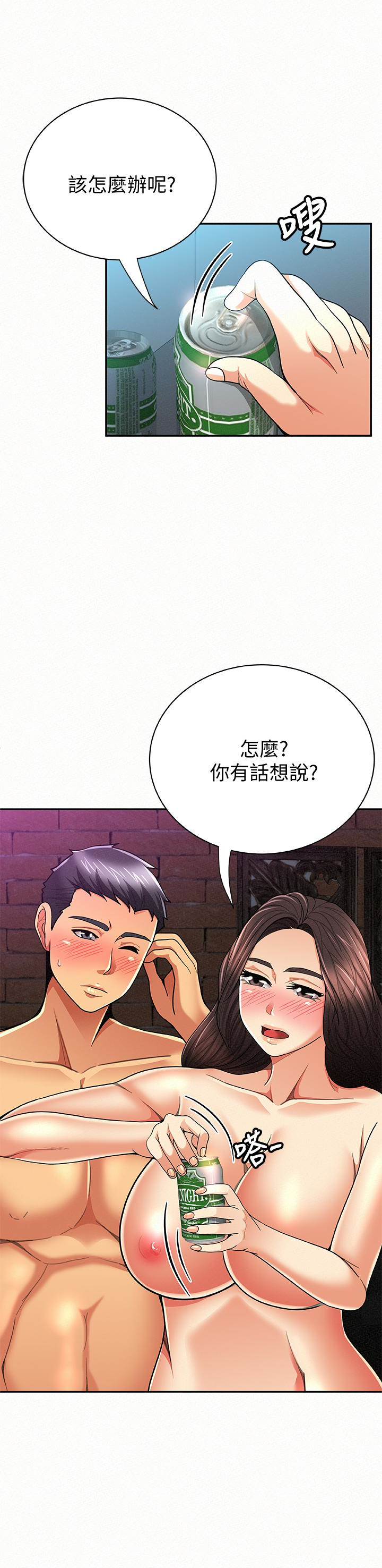 报告夫人 第34話-其哲，你在這裡幹嘛? 第13页