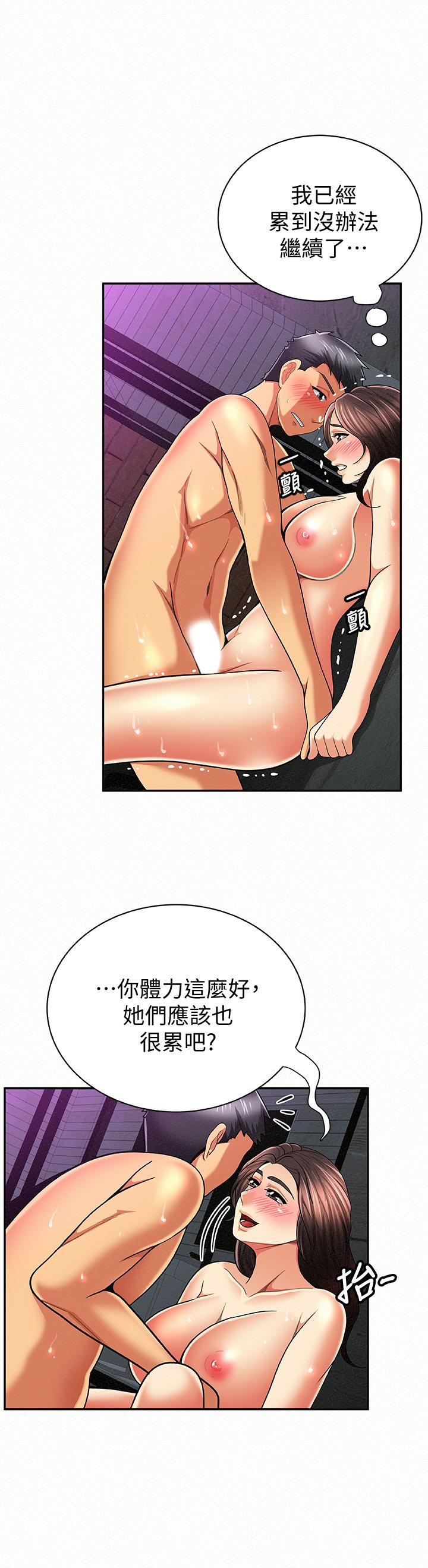报告夫人 第34話-其哲，你在這裡幹嘛? 第8页