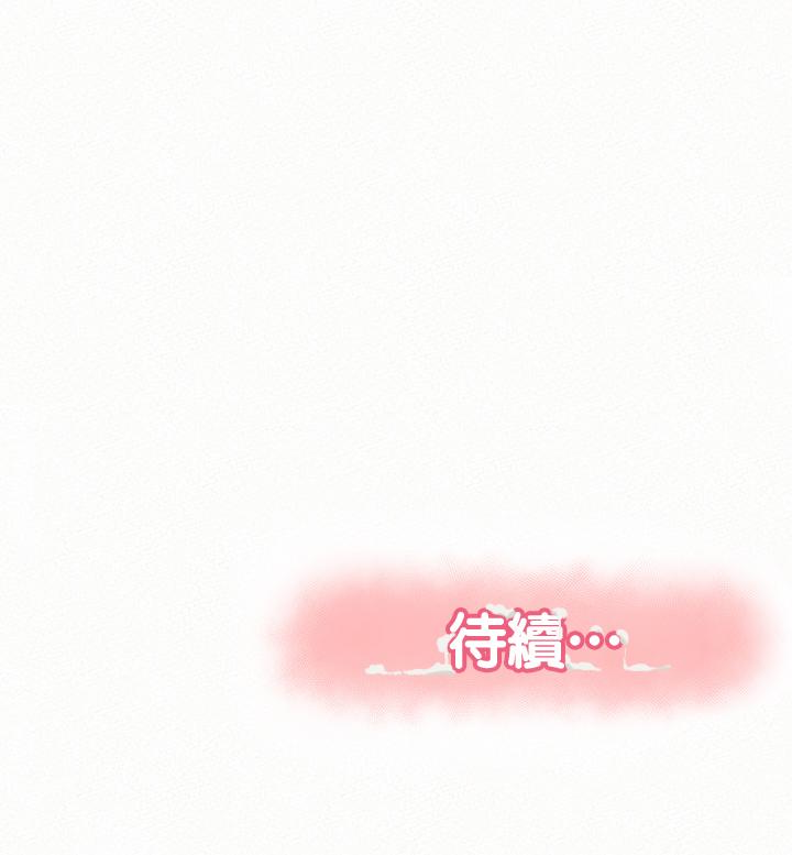 报告夫人 第34話-其哲，你在這裡幹嘛? 第29页