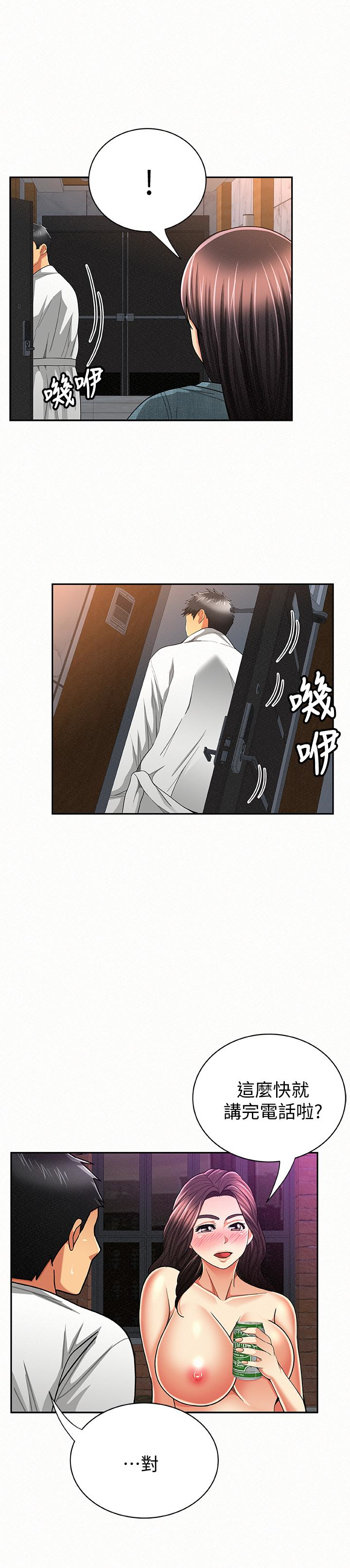 报告夫人 第34話-其哲，你在這裡幹嘛? 第28页