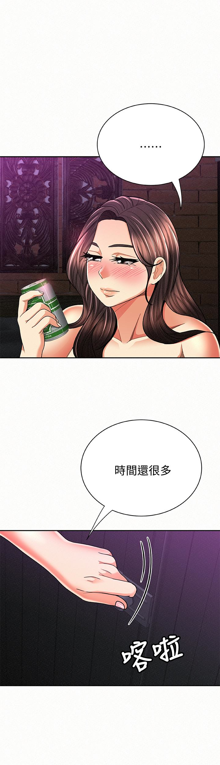 报告夫人 第35話-讓女兒男友興奮的母親 第2页