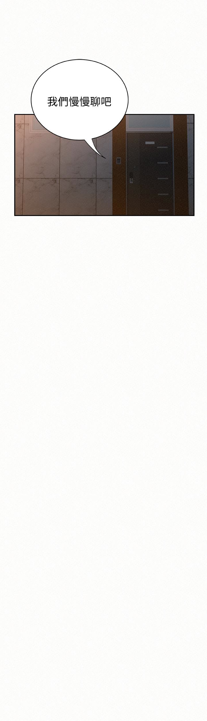 报告夫人 第35話-讓女兒男友興奮的母親 第3页