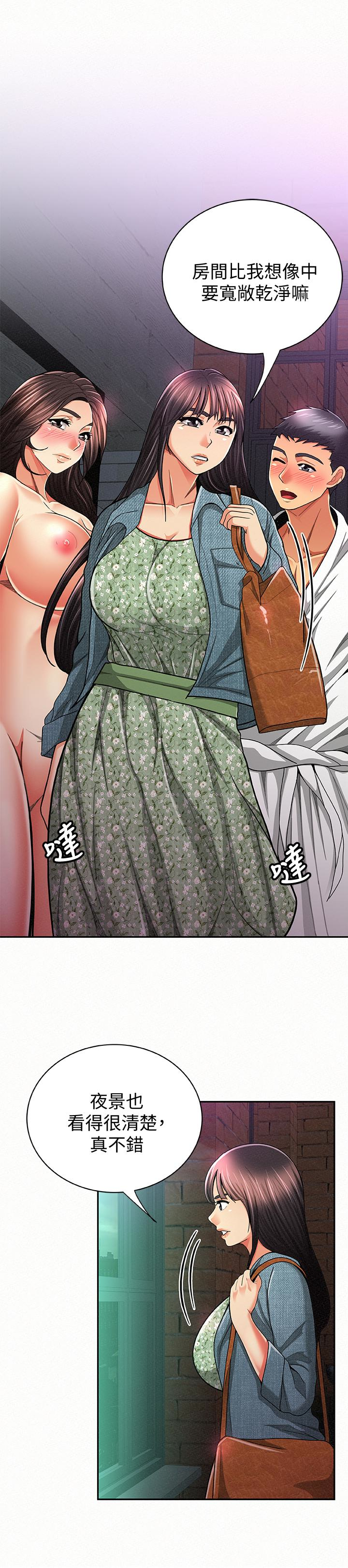 报告夫人 第35話-讓女兒男友興奮的母親 第4页