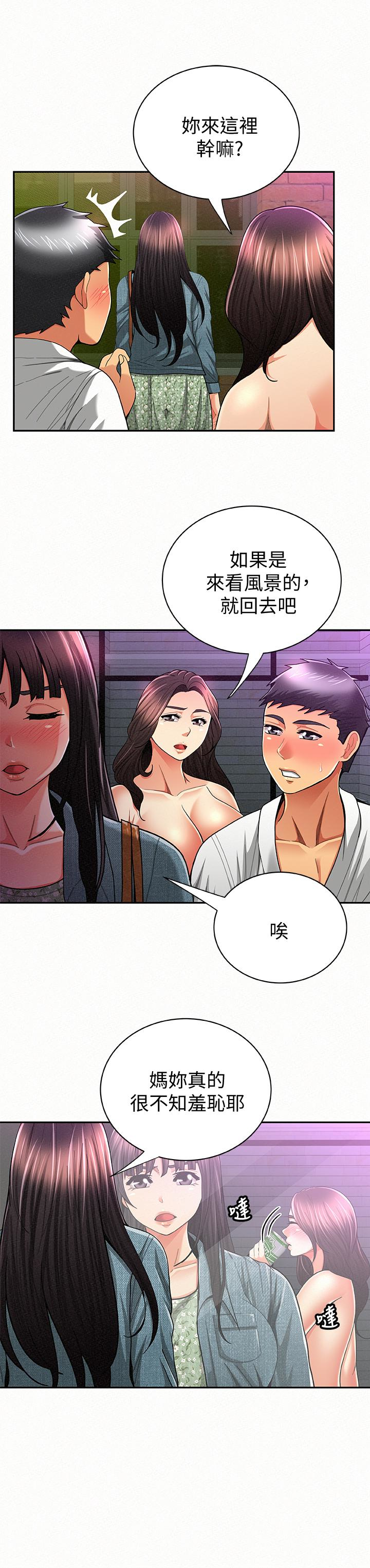 报告夫人 第35話-讓女兒男友興奮的母親 第5页