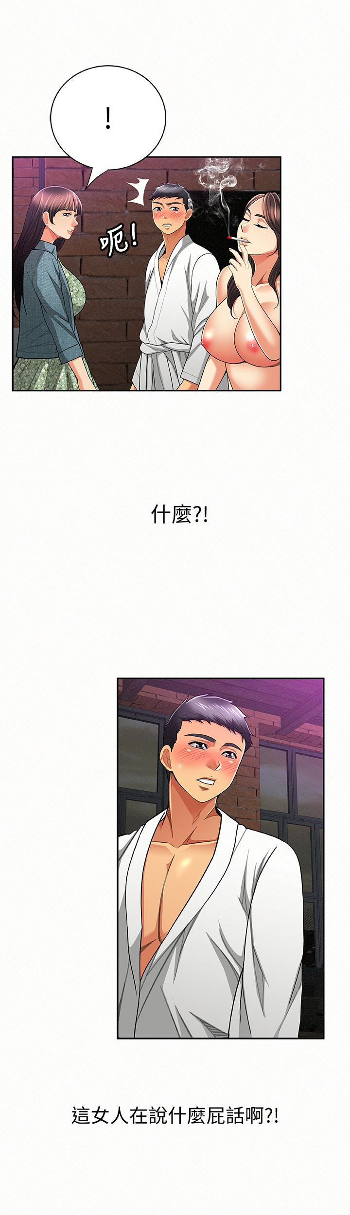 报告夫人 第35話-讓女兒男友興奮的母親 第14页