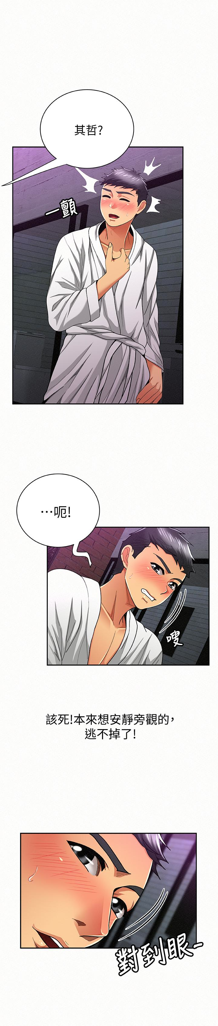 报告夫人 第35話-讓女兒男友興奮的母親 第10页