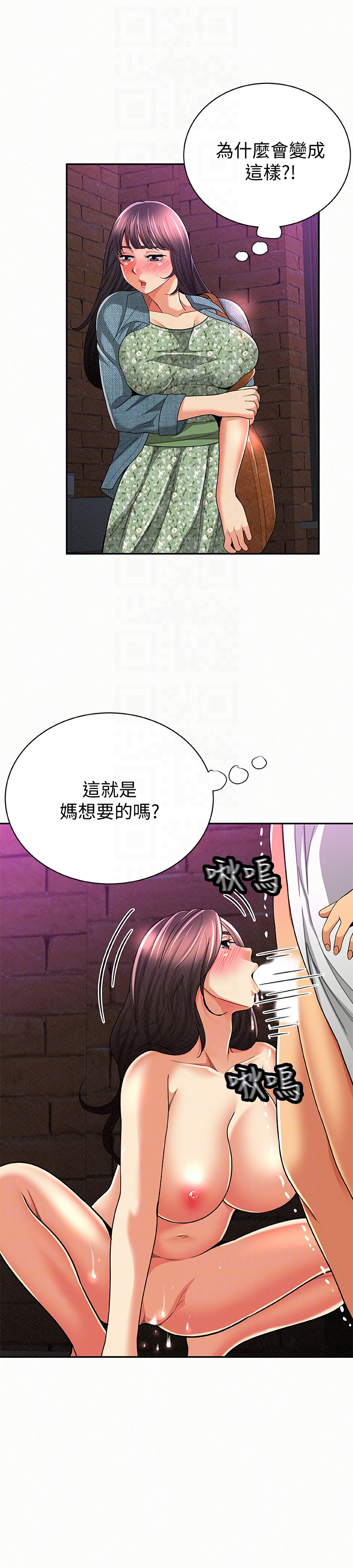 报告夫人 第36話-品嚐母女丼的快樂 第7页