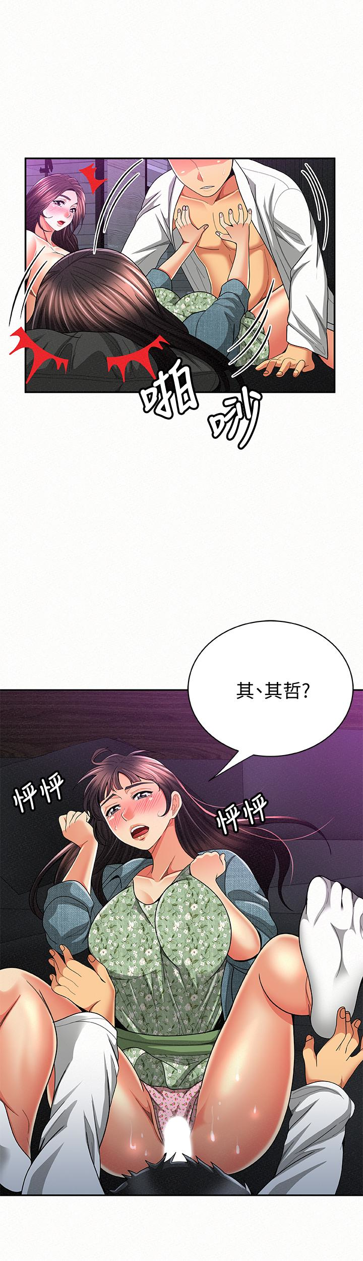 报告夫人 第36話-品嚐母女丼的快樂 第17页