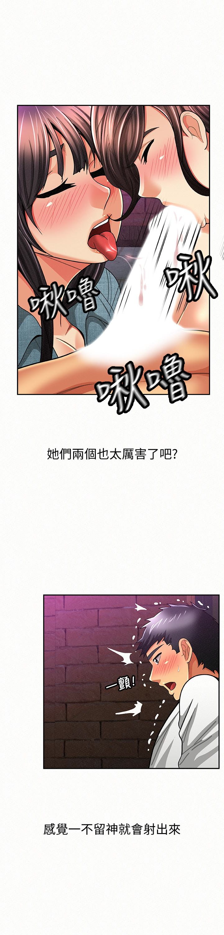 报告夫人 第36話-品嚐母女丼的快樂 第13页