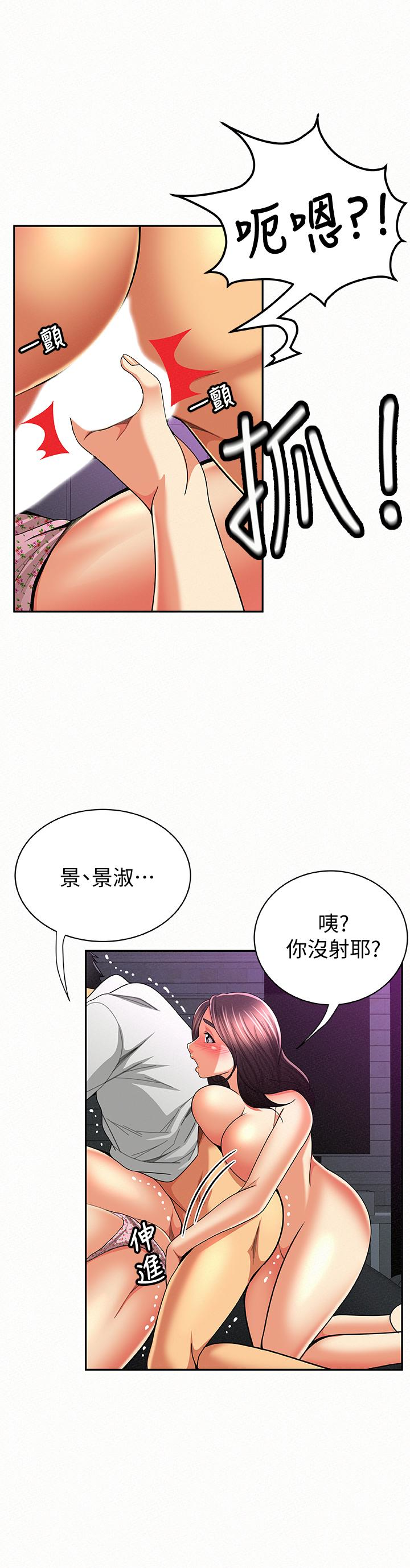 报告夫人 第36話-品嚐母女丼的快樂 第26页