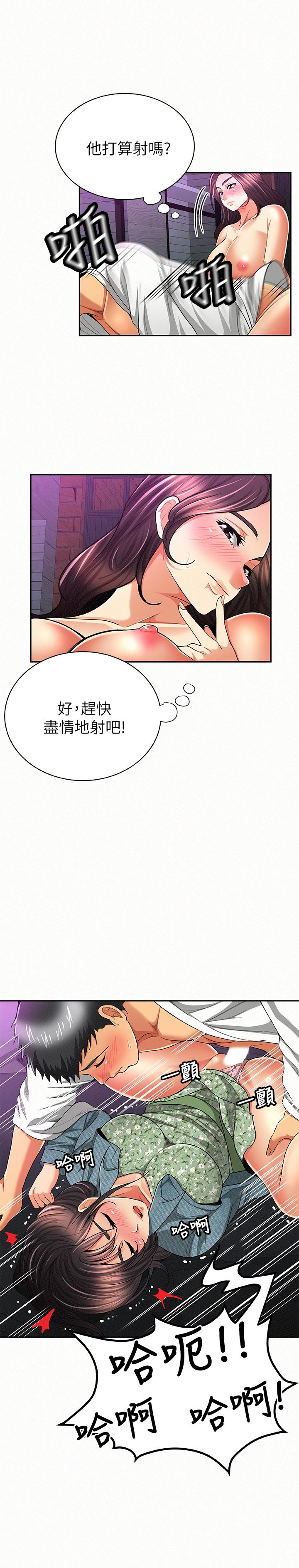 报告夫人 第37話-盡情射在我體內…! 第6页