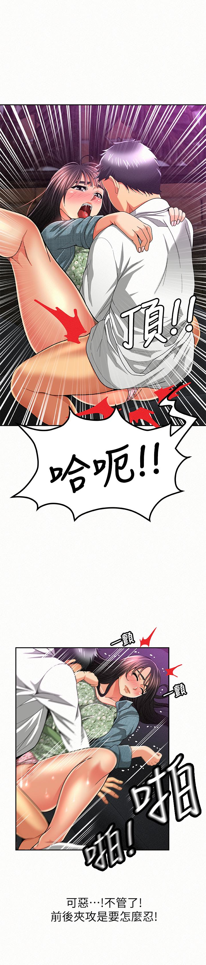 报告夫人 第37話-盡情射在我體內…! 第5页