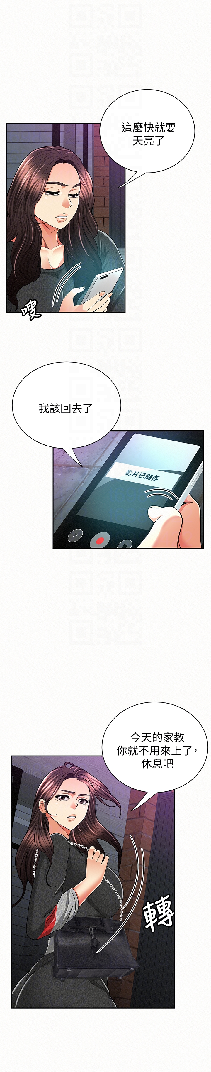 报告夫人 第37話-盡情射在我體內…! 第15页