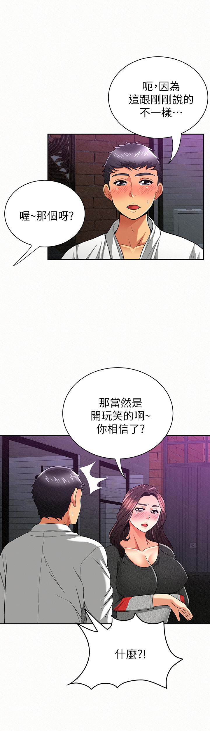 报告夫人 第37話-盡情射在我體內…! 第12页