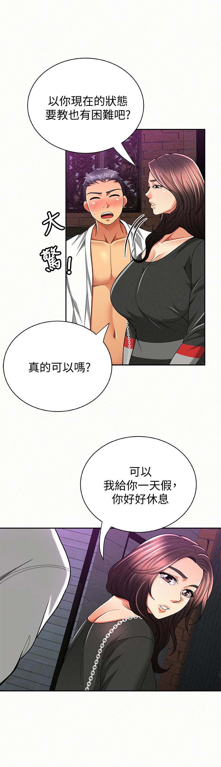 报告夫人 第37話-盡情射在我體內…! 第16页