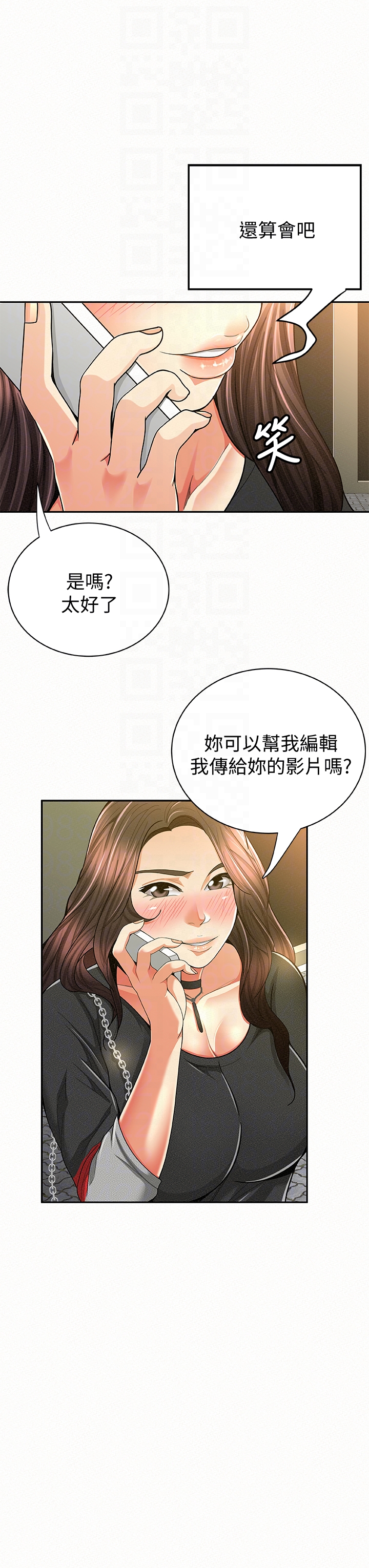 报告夫人 第37話-盡情射在我體內…! 第26页