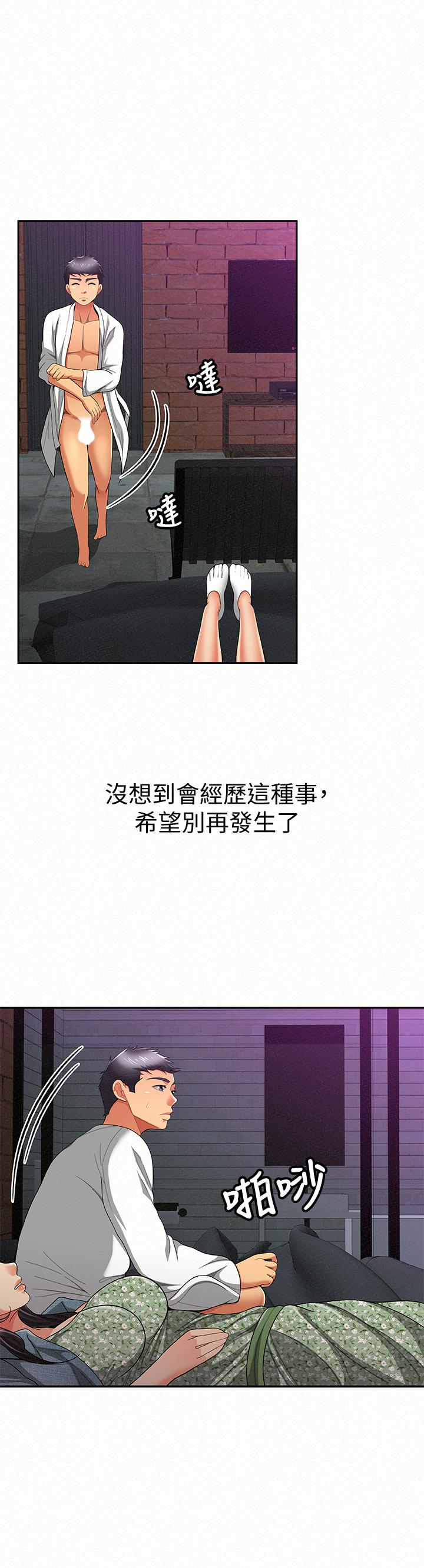 报告夫人 第37話-盡情射在我體內…! 第20页