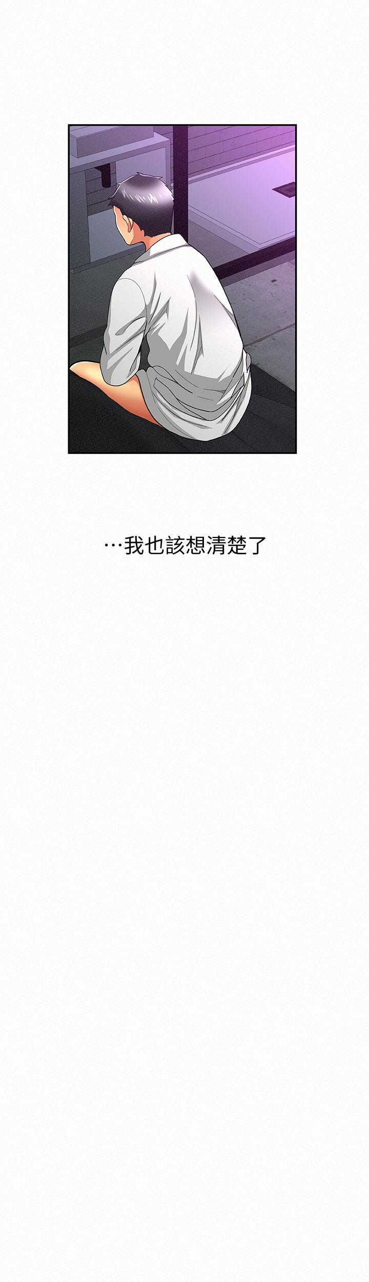 报告夫人 第37話-盡情射在我體內…! 第21页