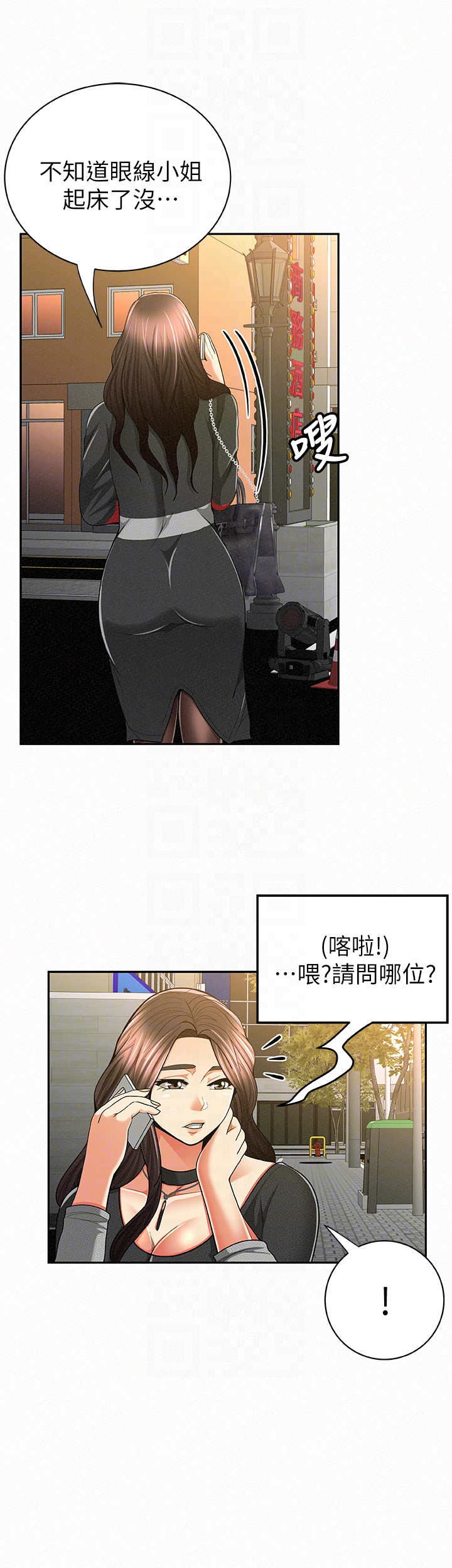 报告夫人 第37話-盡情射在我體內…! 第25页