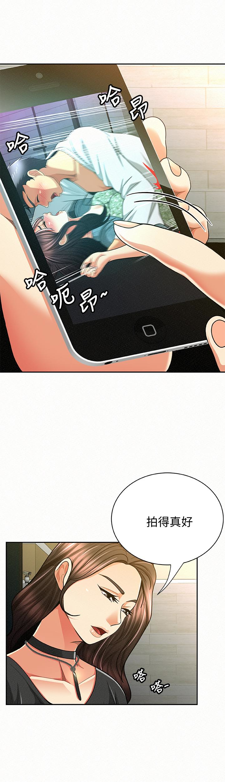 报告夫人 第37話-盡情射在我體內…! 第24页