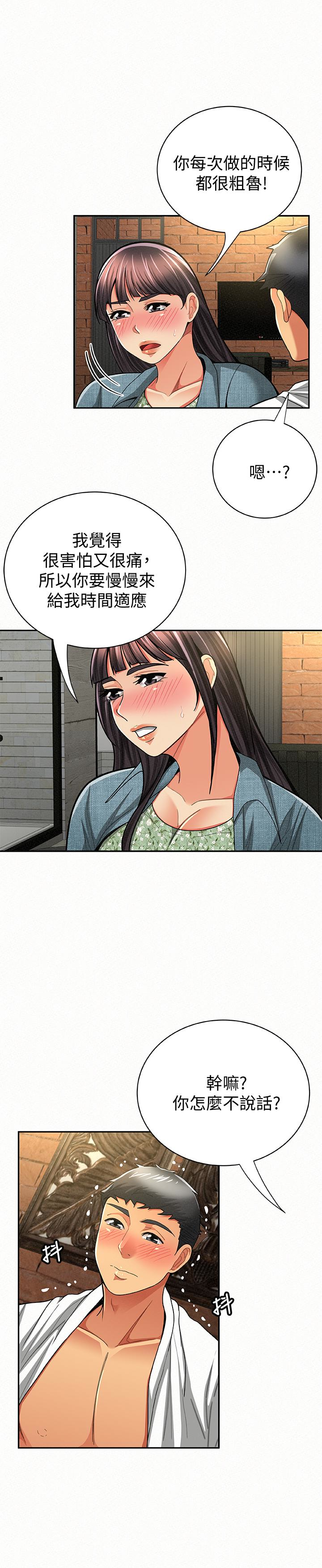 报告夫人 第38話-仁惠的獨家服務 第12页