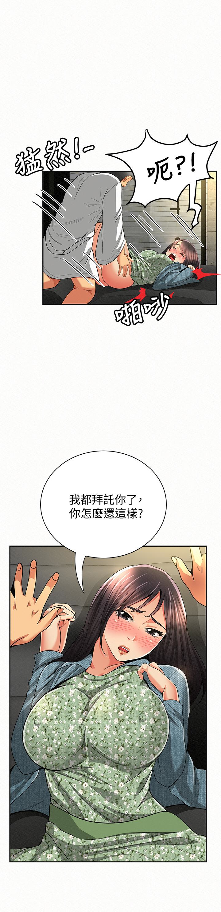 报告夫人 第38話-仁惠的獨家服務 第13页