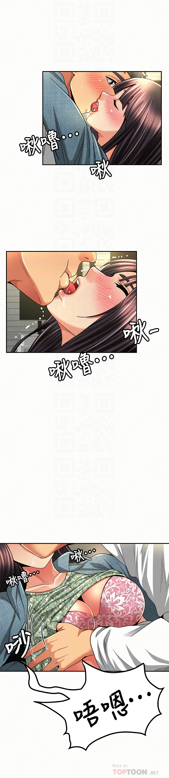 报告夫人 第38話-仁惠的獨家服務 第15页